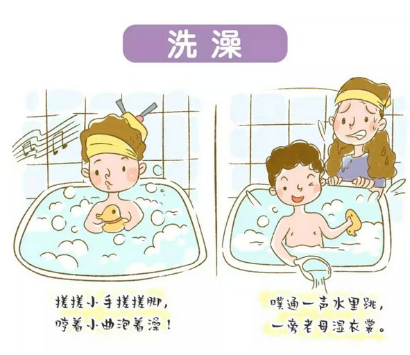 家庭教育之洗澡